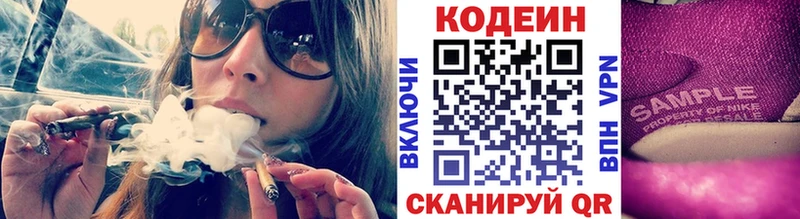 Кодеин Purple Drank  Чудово 